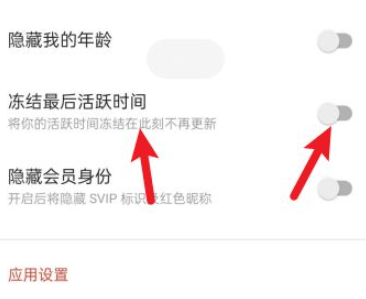 探探突然看不到对方活跃时间第4步