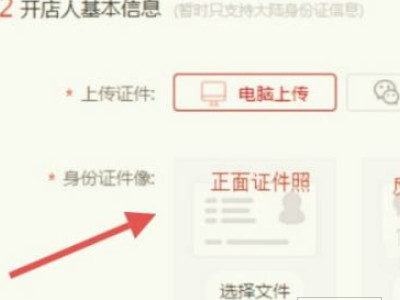 云货优选怎么开店第4步
