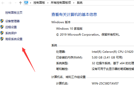 windows图片查看器无法打开图片,内存不足第2步