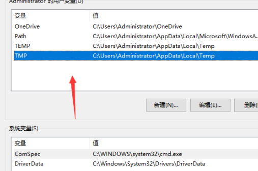 windows图片查看器无法打开图片,内存不足第4步
