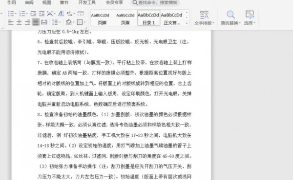 wps文档过大怎么分享第1步