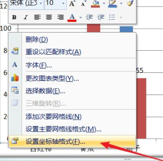柱状图的坐标轴数据怎么修改第2步