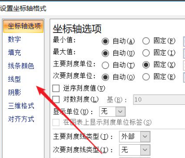 柱状图的坐标轴数据怎么修改第6步