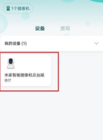摄像头休眠是怎么回事第1步