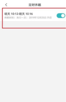 摄像头休眠是怎么回事第5步