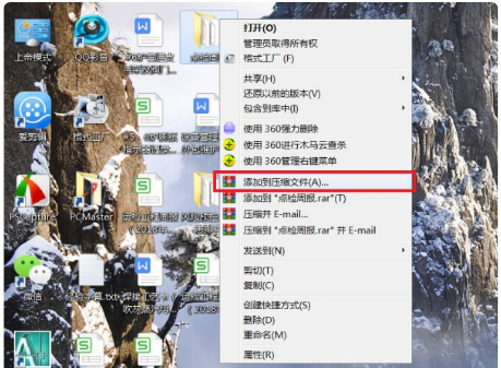 文件夹如何压缩发送第1步