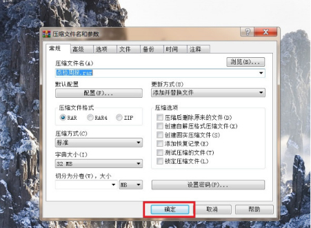 文件夹如何压缩发送第2步