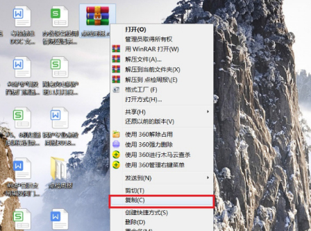 文件夹如何压缩发送第3步