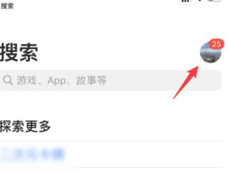 怎样找回删除的软件第1步