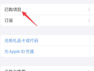 怎样找回删除的软件第2步