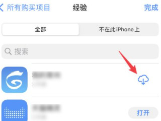 怎样找回删除的软件第4步