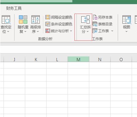 怎么把不同工作簿汇总到一个第3步