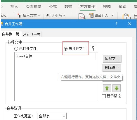 怎么把不同工作簿汇总到一个第5步