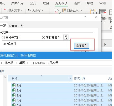 怎么把不同工作簿汇总到一个第6步