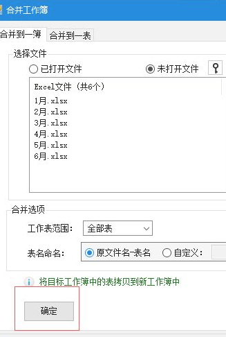 怎么把不同工作簿汇总到一个第7步