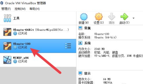 电脑上找不到virtualbox第2步