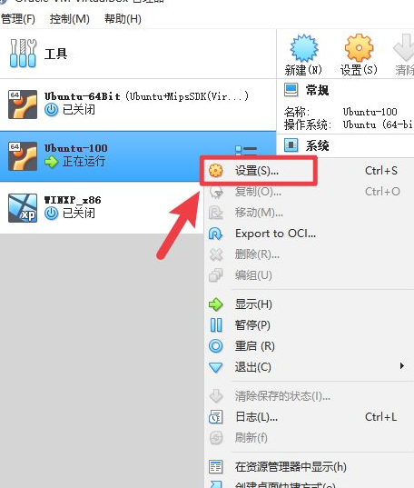 电脑上找不到virtualbox第4步