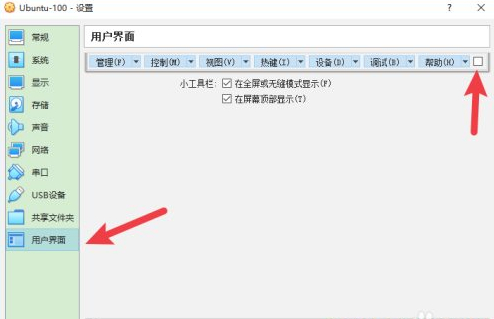 电脑上找不到virtualbox第5步