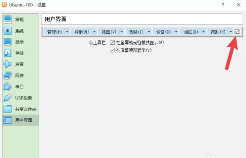 电脑上找不到virtualbox第6步