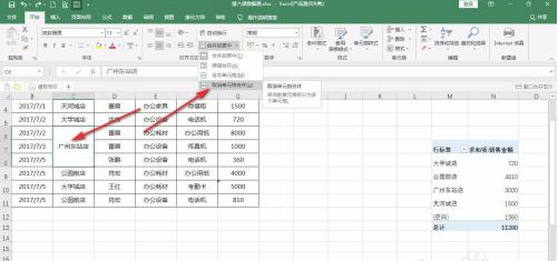 透视表为什么出现空白汇总第2步