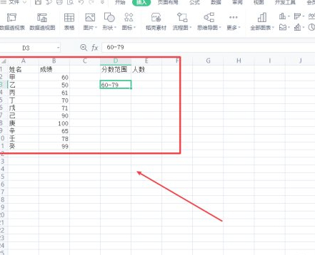 excel统计60～79分人数第1步