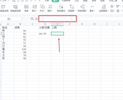 excel统计60～79分人数第2步