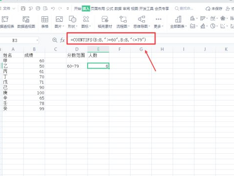 excel统计60～79分人数第3步