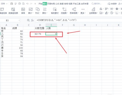 excel统计60～79分人数第4步