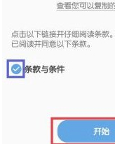 三星pay添加门禁卡第2步