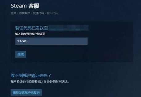 steam忘记密码怎么办第6步