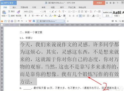 word字体高5厘米怎么设置第2步