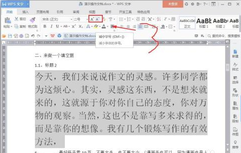 word字体高5厘米怎么设置第3步