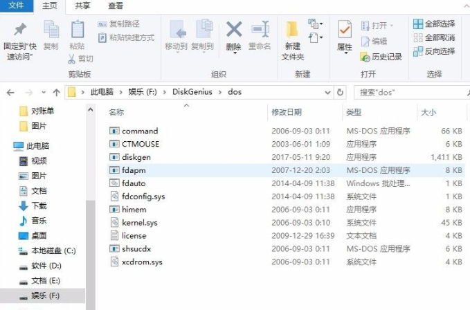 怎么创建文件第1步