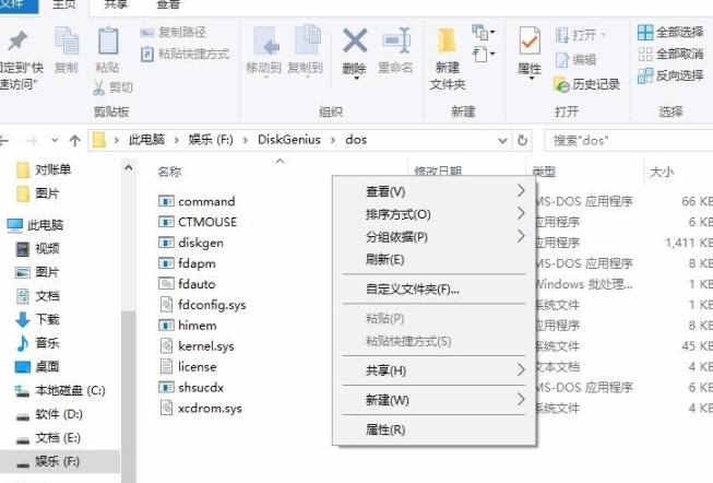 怎么创建文件第2步