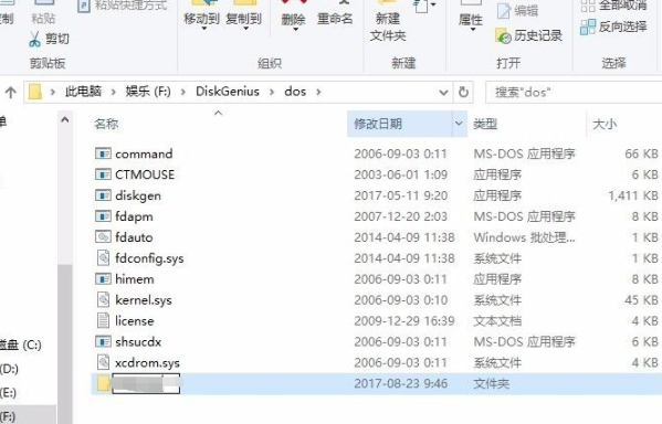 怎么创建文件第4步