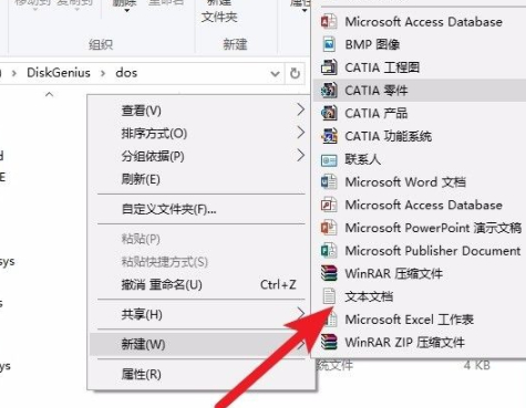 怎么创建文件第5步