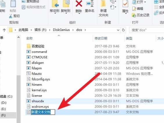 怎么创建文件第6步