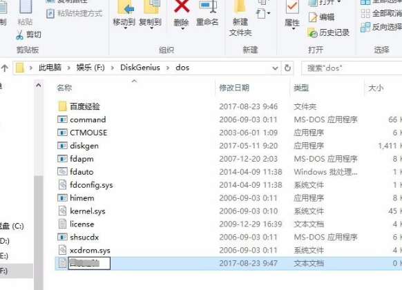 怎么创建文件第7步