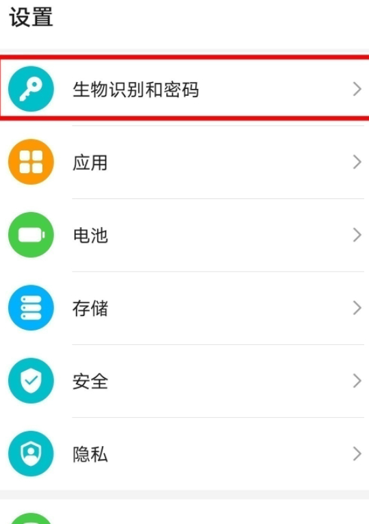 荣耀v40怎么设置指纹解锁第1步