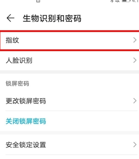 荣耀v40怎么设置指纹解锁第2步