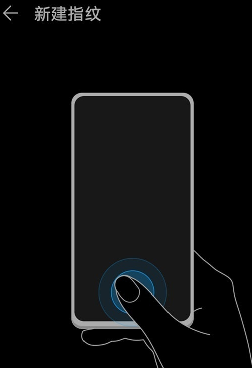 荣耀v40怎么设置指纹解锁第4步