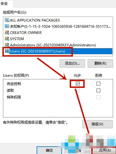 win10控制面板卸载不了软件第5步