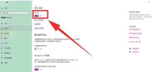 笔记本电脑怎么连手机热点流量第3步