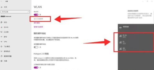 笔记本电脑怎么连手机热点流量第4步