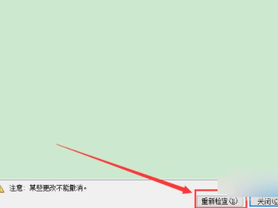 检查文档并删除不可见内容第7步