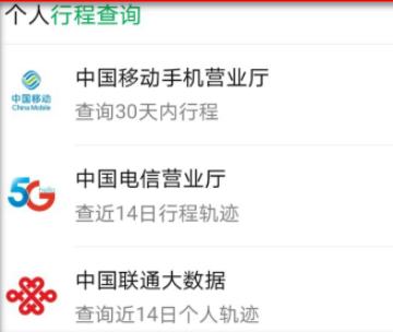 华为手机怎么查看去过的地方第2步