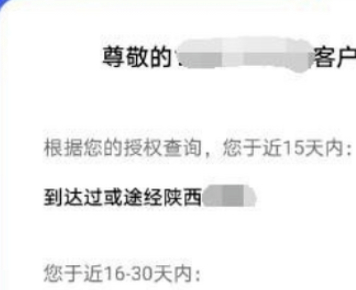 华为手机怎么查看去过的地方第4步