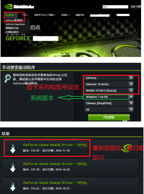 win10点击nvidia没反应第4步