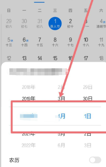 华为手机日历不显示整个月第4步