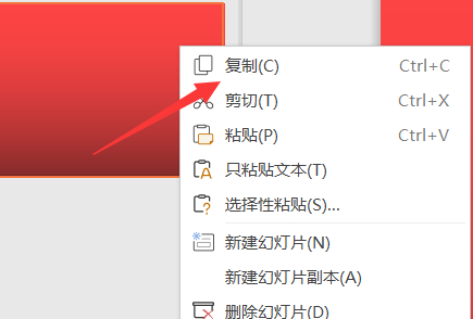 怎么把ppt内容导入另外一个ppt中第2步
